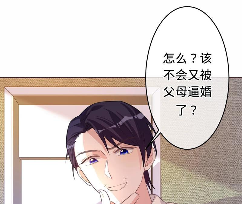 寵妻狂魔：百萬千金要淪陷 - 第167話 你來演女主(2/2) - 2