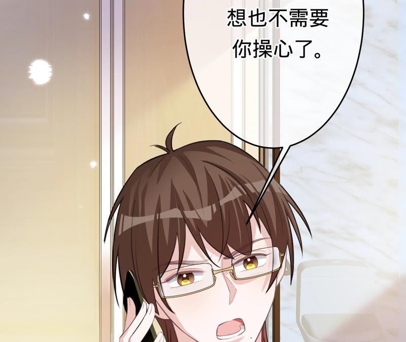 寵妻狂魔：百萬千金要淪陷 - 第167話 你來演女主(2/2) - 1