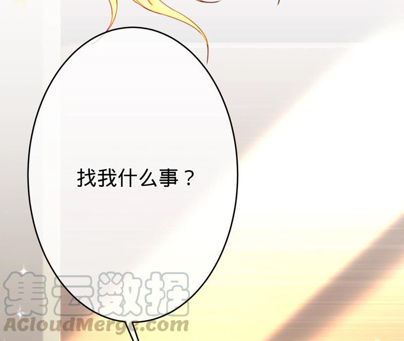 寵妻狂魔：百萬千金要淪陷 - 第167話 你來演女主(2/2) - 1