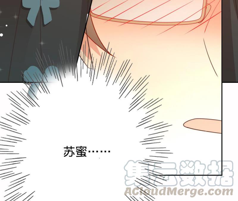 寵妻狂魔：百萬千金要淪陷 - 第167話 你來演女主(2/2) - 5