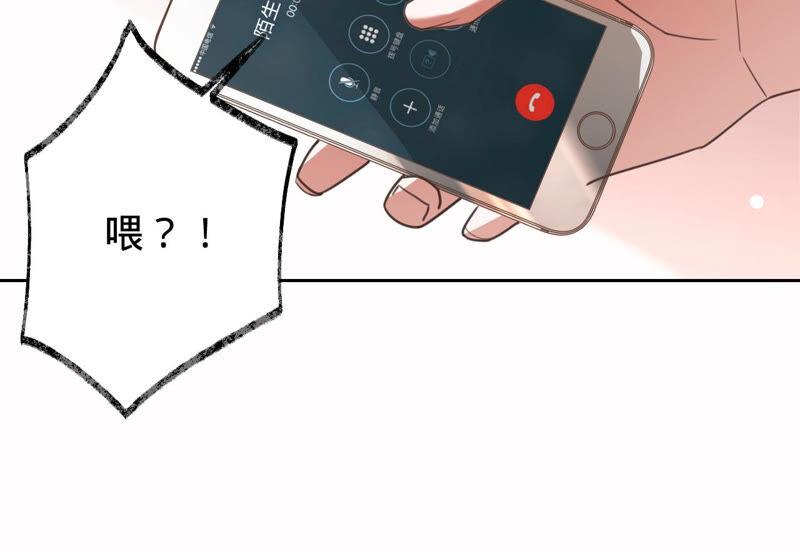 寵妻狂魔：百萬千金要淪陷 - 第167話 你來演女主(2/2) - 1