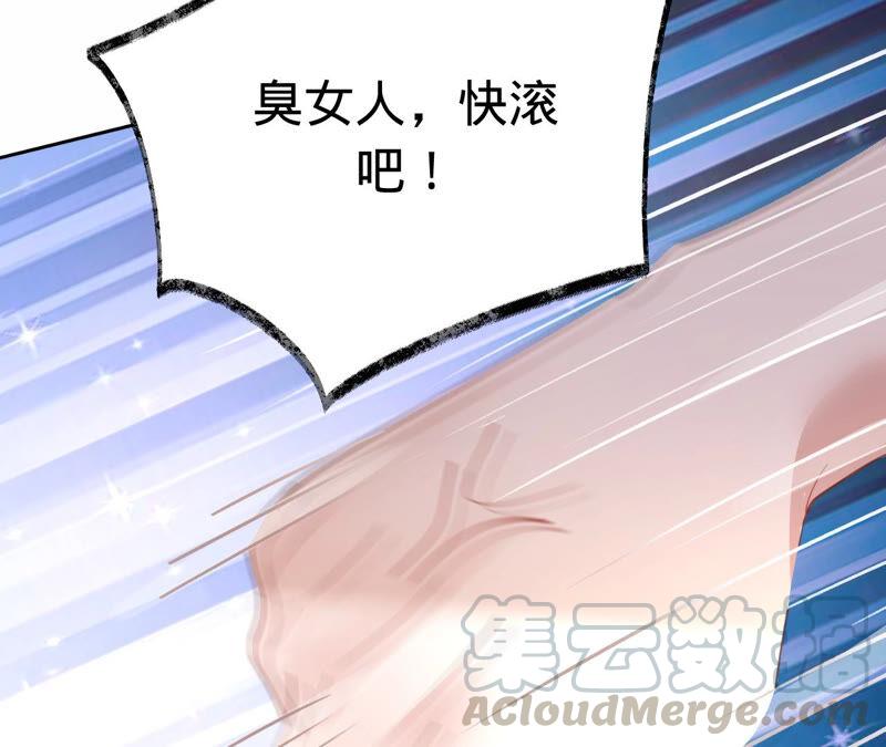 寵妻狂魔：百萬千金要淪陷 - 第169話 蘇蜜遇襲(1/2) - 5