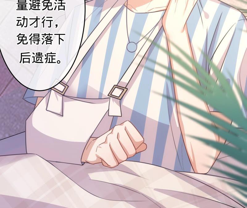 寵妻狂魔：百萬千金要淪陷 - 第169話 蘇蜜遇襲(1/2) - 7