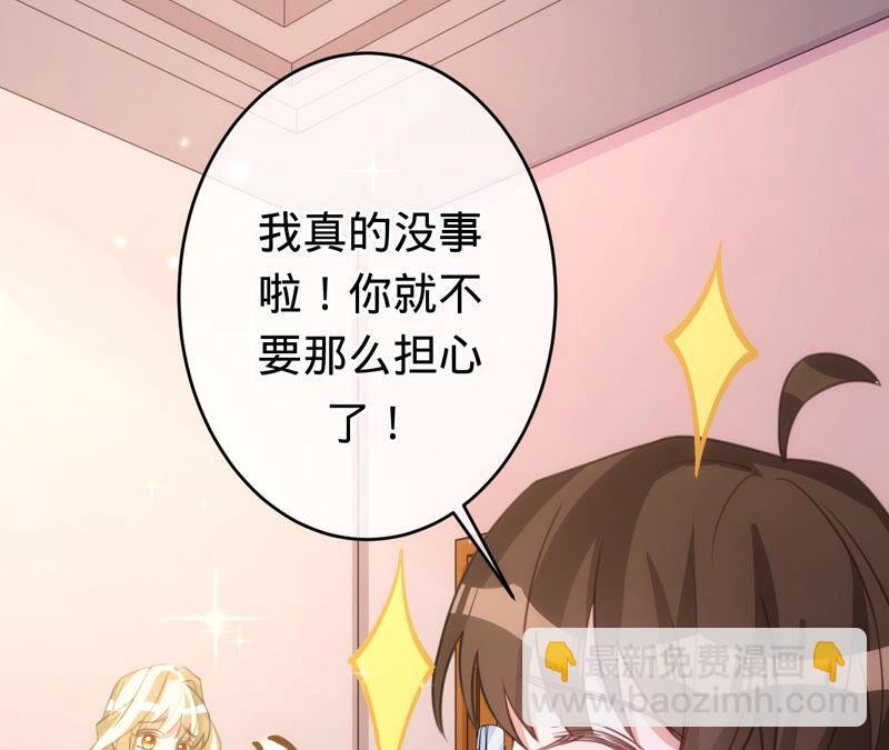 寵妻狂魔：百萬千金要淪陷 - 第169話 蘇蜜遇襲(2/2) - 6