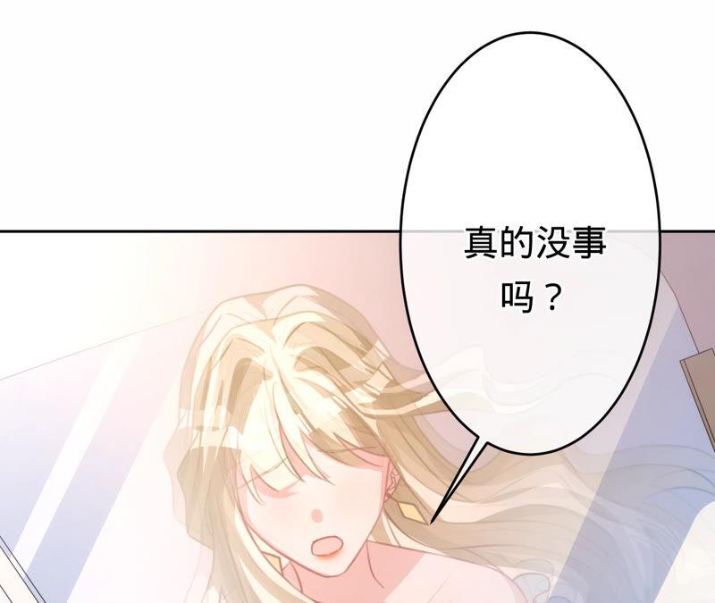 寵妻狂魔：百萬千金要淪陷 - 第169話 蘇蜜遇襲(2/2) - 1