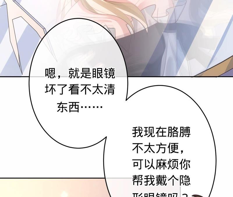 寵妻狂魔：百萬千金要淪陷 - 第169話 蘇蜜遇襲(2/2) - 2