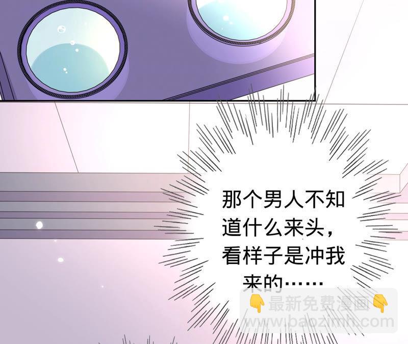 寵妻狂魔：百萬千金要淪陷 - 第169話 蘇蜜遇襲(2/2) - 5