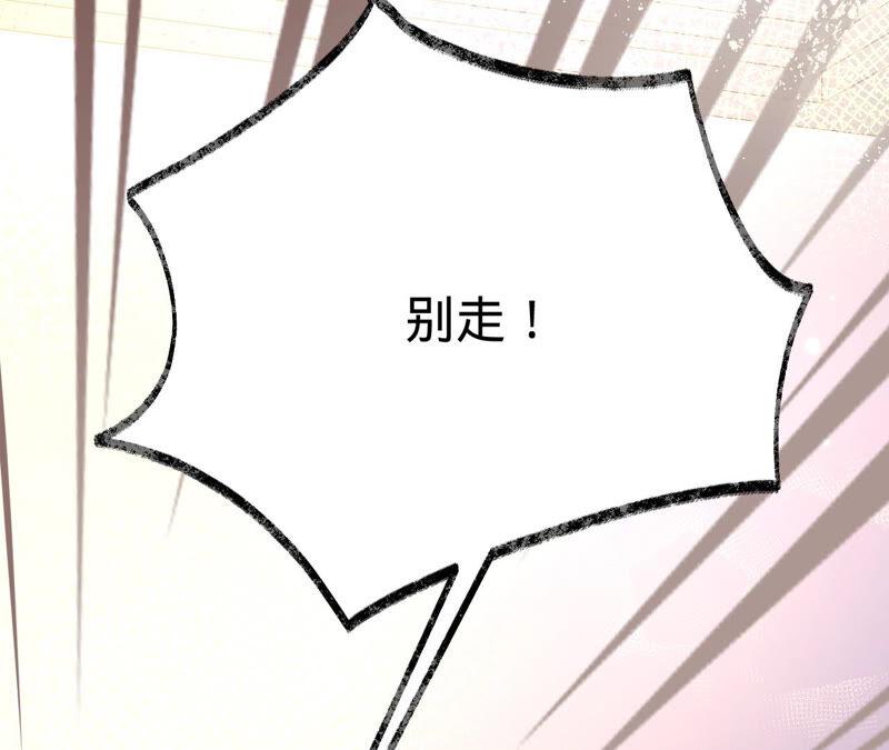 寵妻狂魔：百萬千金要淪陷 - 第169話 蘇蜜遇襲(2/2) - 6