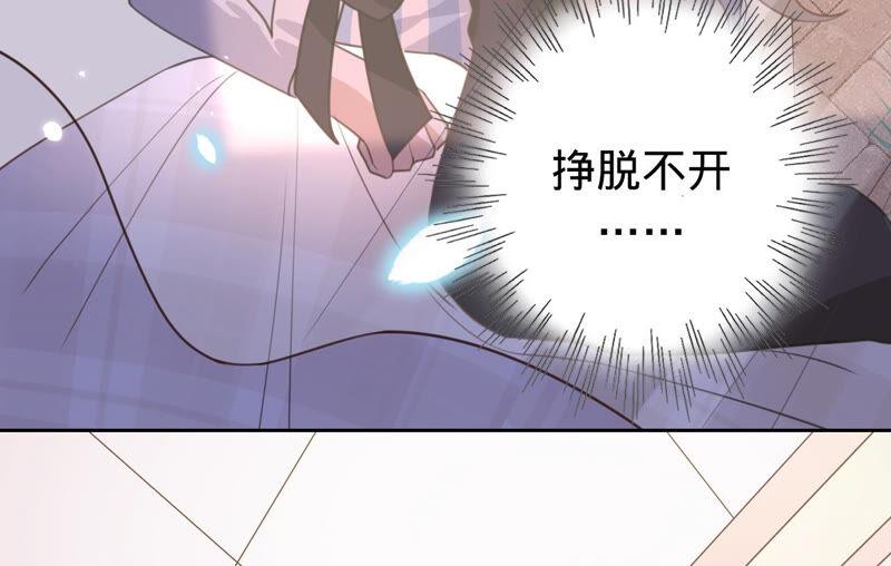 寵妻狂魔：百萬千金要淪陷 - 第169話 蘇蜜遇襲(2/2) - 5