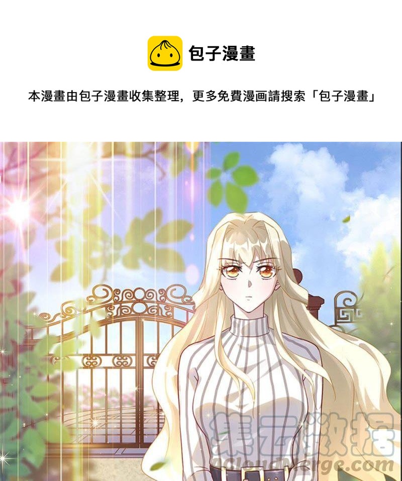 寵妻狂魔：百萬千金要淪陷 - 第17話 記得你的承諾(1/2) - 1