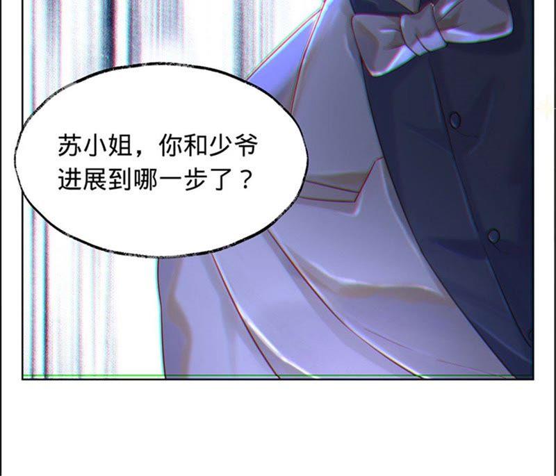 寵妻狂魔：百萬千金要淪陷 - 第17話 記得你的承諾(1/2) - 4