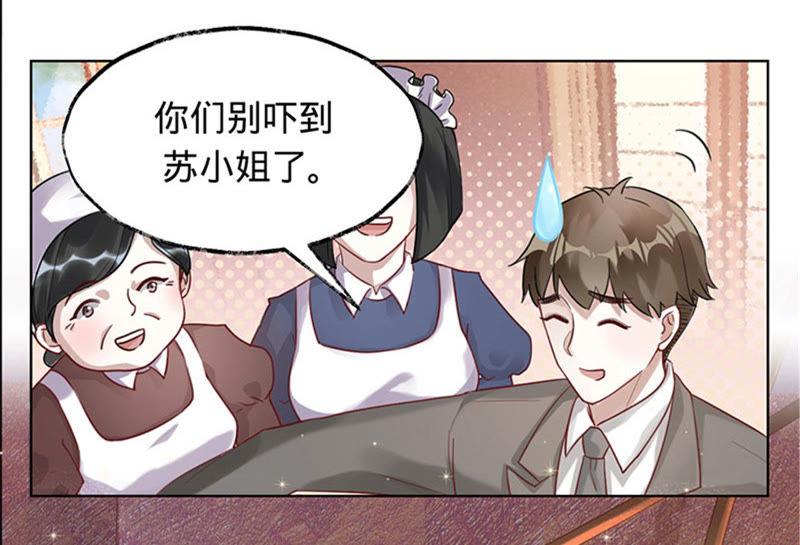 寵妻狂魔：百萬千金要淪陷 - 第17話 記得你的承諾(1/2) - 6