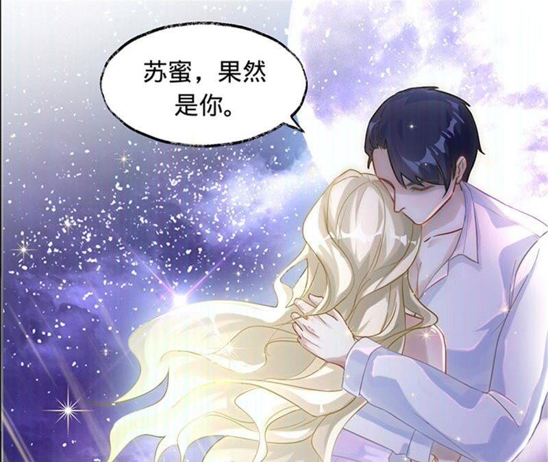 寵妻狂魔：百萬千金要淪陷 - 第17話 記得你的承諾(1/2) - 1