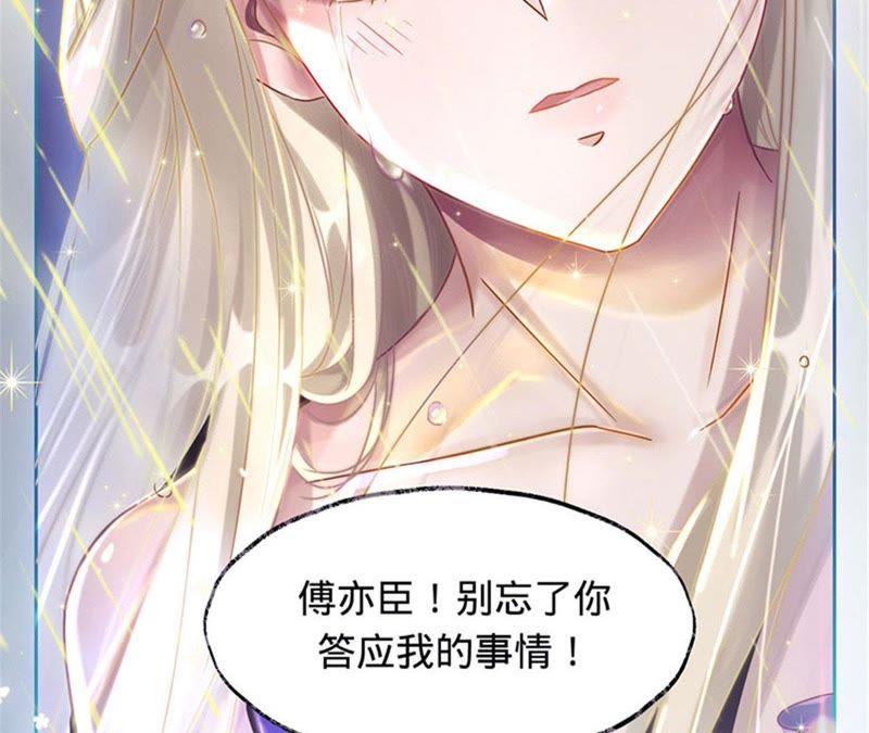 寵妻狂魔：百萬千金要淪陷 - 第17話 記得你的承諾(2/2) - 3