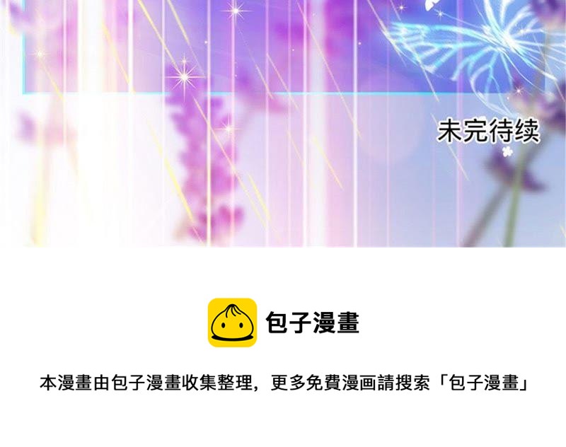 寵妻狂魔：百萬千金要淪陷 - 第17話 記得你的承諾(2/2) - 1