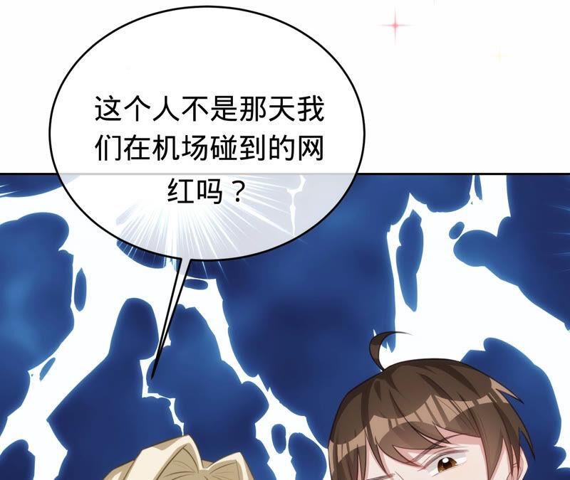 寵妻狂魔：百萬千金要淪陷 - 第171話 你是誰？(1/2) - 2