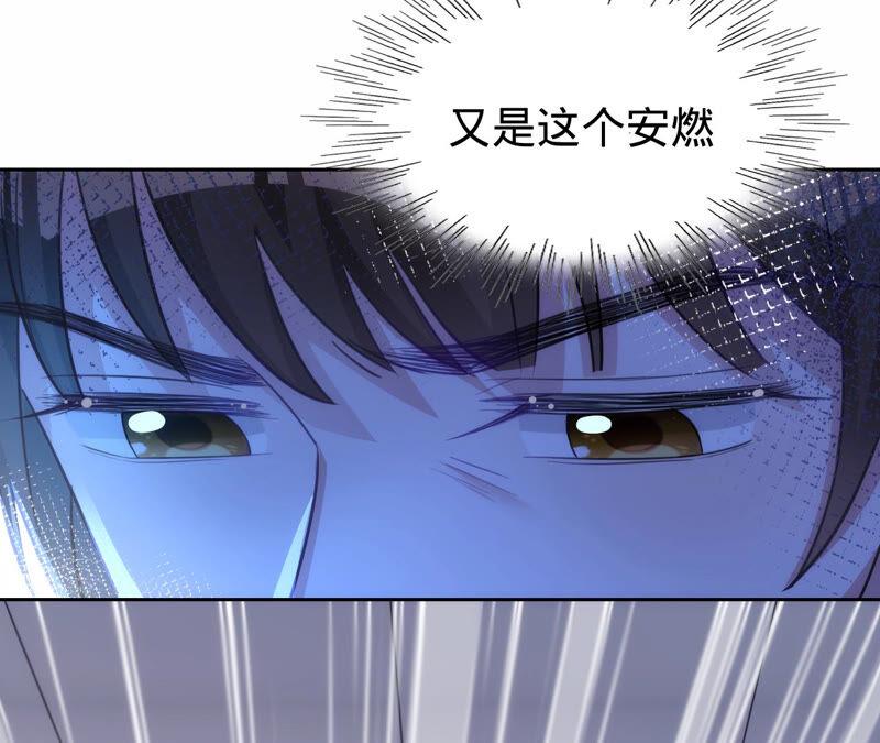 寵妻狂魔：百萬千金要淪陷 - 第171話 你是誰？(1/2) - 4