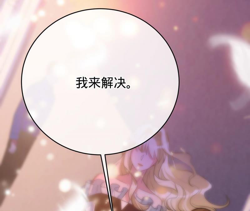 寵妻狂魔：百萬千金要淪陷 - 第171話 你是誰？(1/2) - 7