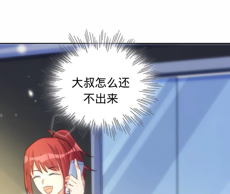 寵妻狂魔：百萬千金要淪陷 - 第171話 你是誰？(2/2) - 6