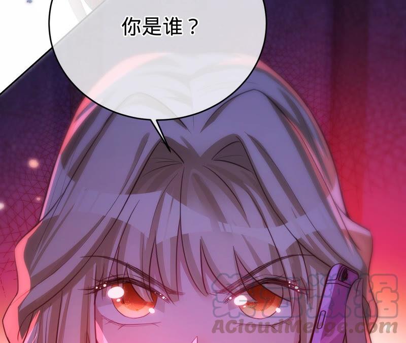 寵妻狂魔：百萬千金要淪陷 - 第171話 你是誰？(2/2) - 3