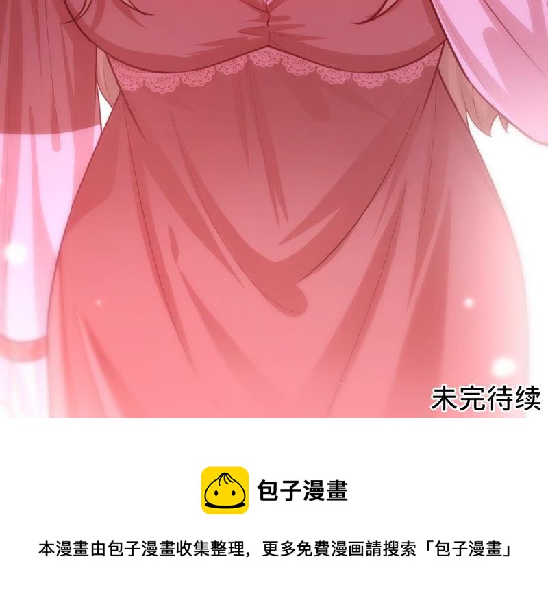 寵妻狂魔：百萬千金要淪陷 - 第171話 你是誰？(2/2) - 5