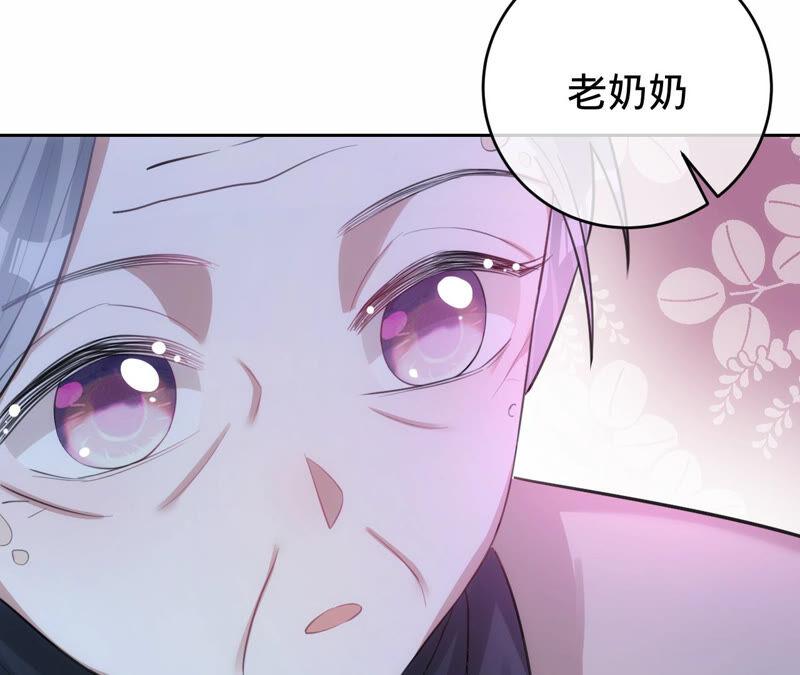 寵妻狂魔：百萬千金要淪陷 - 第175話 小心安燃(1/2) - 3