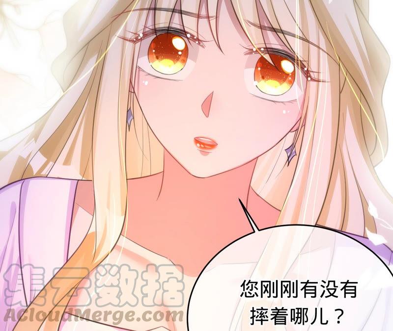 寵妻狂魔：百萬千金要淪陷 - 第175話 小心安燃(1/2) - 5