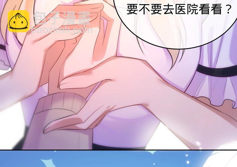 寵妻狂魔：百萬千金要淪陷 - 第175話 小心安燃(1/2) - 6