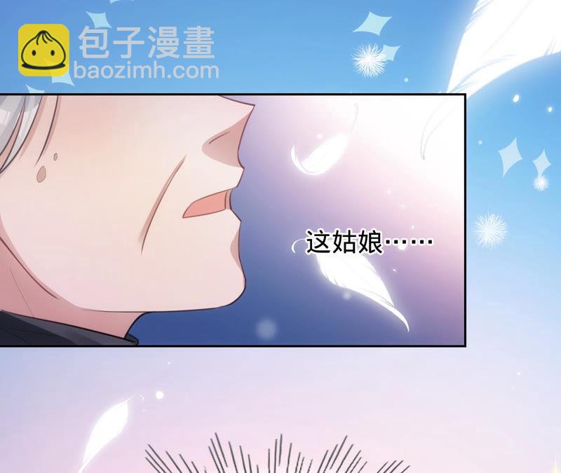 寵妻狂魔：百萬千金要淪陷 - 第175話 小心安燃(1/2) - 7