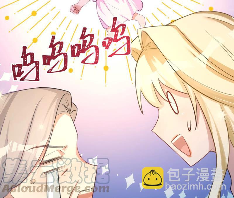 寵妻狂魔：百萬千金要淪陷 - 第175話 小心安燃(1/2) - 1