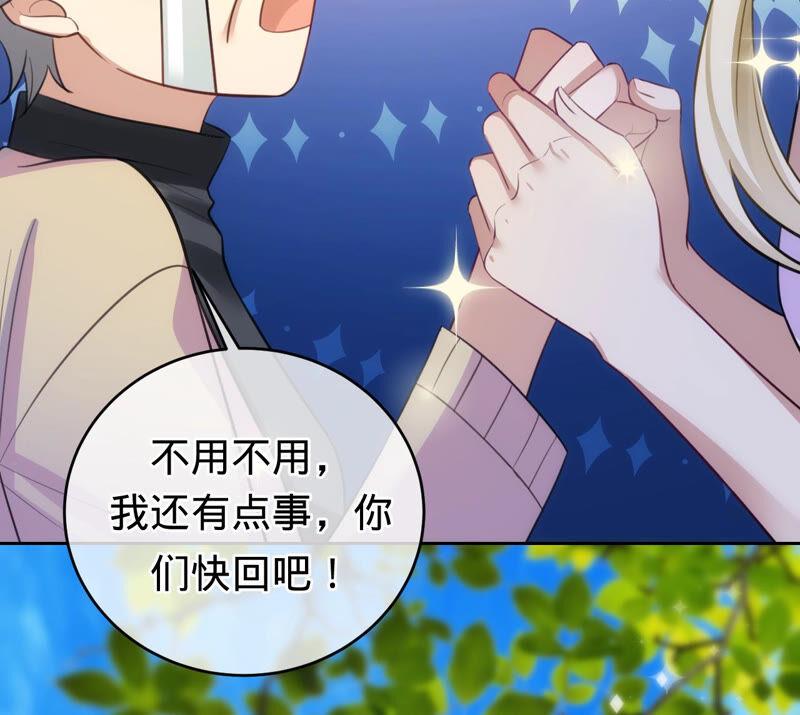 寵妻狂魔：百萬千金要淪陷 - 第175話 小心安燃(1/2) - 2