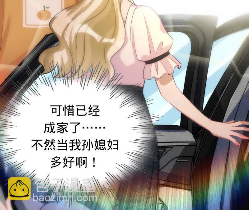 寵妻狂魔：百萬千金要淪陷 - 第175話 小心安燃(1/2) - 7