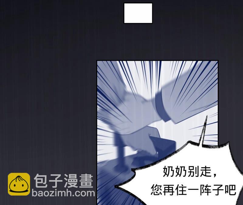 寵妻狂魔：百萬千金要淪陷 - 第175話 小心安燃(1/2) - 2