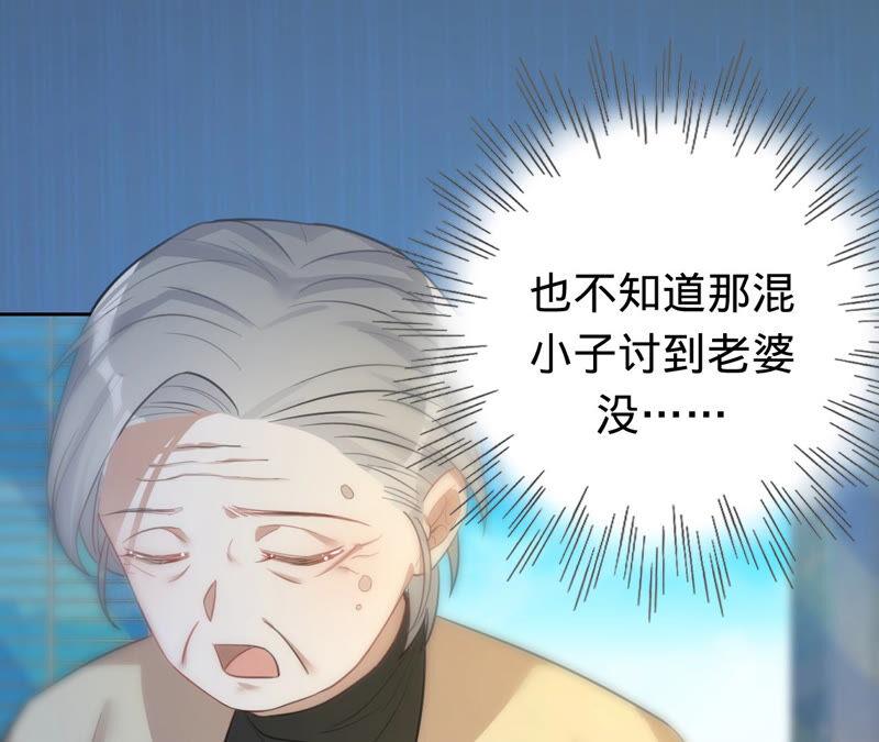 寵妻狂魔：百萬千金要淪陷 - 第175話 小心安燃(1/2) - 7