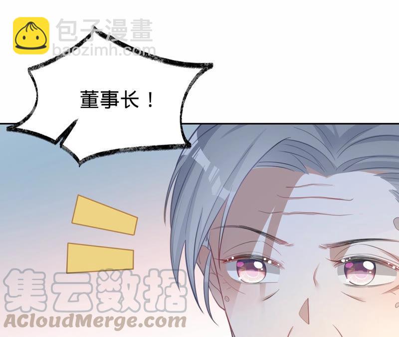 寵妻狂魔：百萬千金要淪陷 - 第175話 小心安燃(1/2) - 1