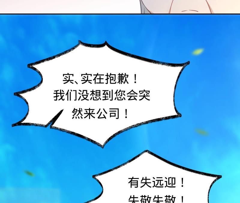 寵妻狂魔：百萬千金要淪陷 - 第175話 小心安燃(1/2) - 2