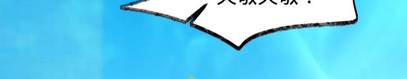 寵妻狂魔：百萬千金要淪陷 - 第175話 小心安燃(1/2) - 3