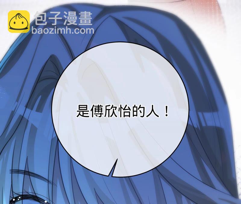 寵妻狂魔：百萬千金要淪陷 - 第175話 小心安燃(1/2) - 2