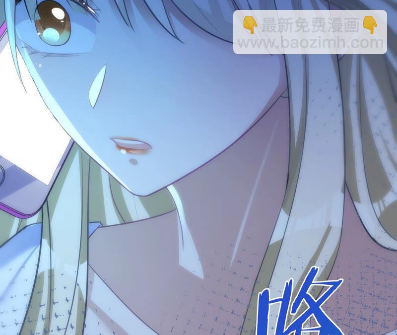 寵妻狂魔：百萬千金要淪陷 - 第175話 小心安燃(2/2) - 5