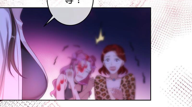 寵妻狂魔：百萬千金要淪陷 - 第175話 小心安燃(2/2) - 2