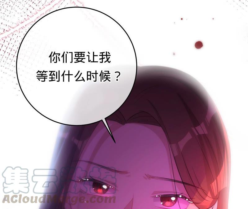 寵妻狂魔：百萬千金要淪陷 - 第175話 小心安燃(2/2) - 3