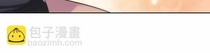 寵妻狂魔：百萬千金要淪陷 - 第175話 小心安燃(1/2) - 7