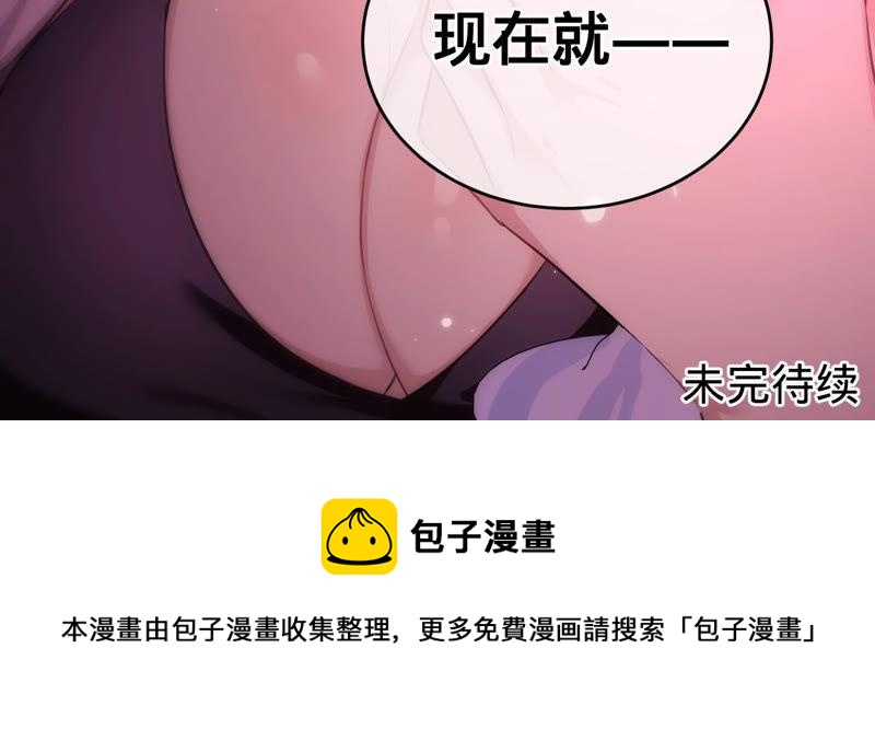 寵妻狂魔：百萬千金要淪陷 - 第175話 小心安燃(2/2) - 5