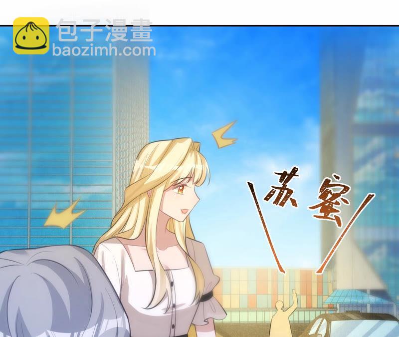 寵妻狂魔：百萬千金要淪陷 - 第175話 小心安燃(1/2) - 8