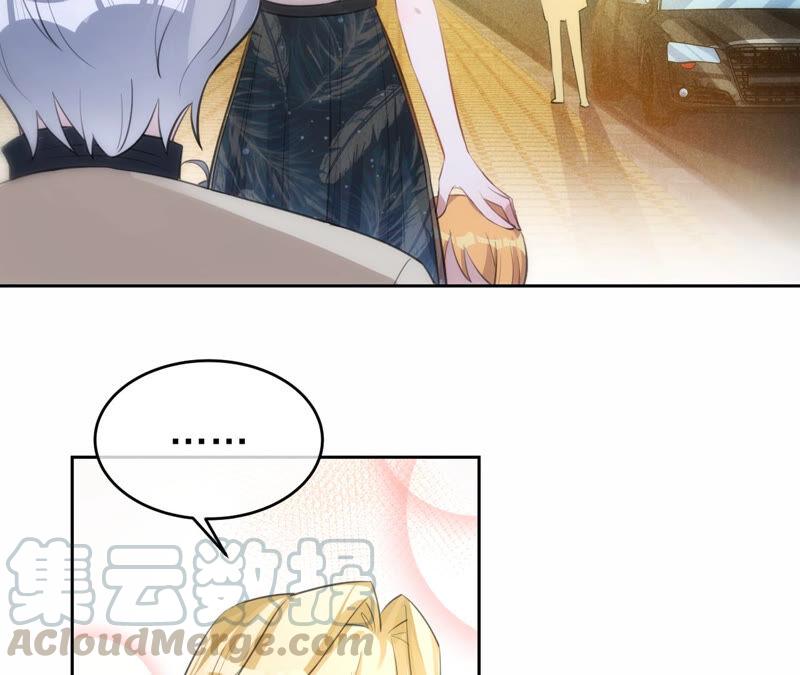 寵妻狂魔：百萬千金要淪陷 - 第175話 小心安燃(1/2) - 1