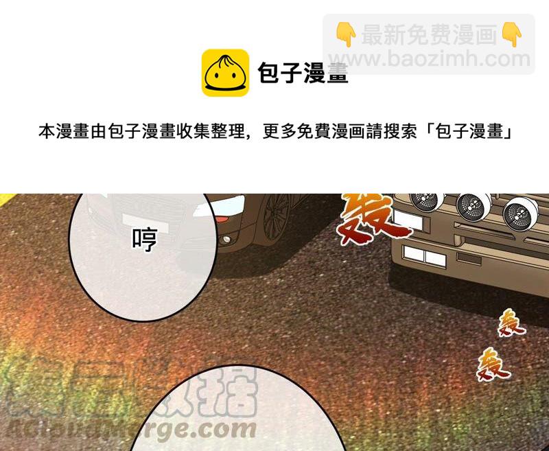 寵妻狂魔：百萬千金要淪陷 - 第177話 捨身救兄(1/2) - 2