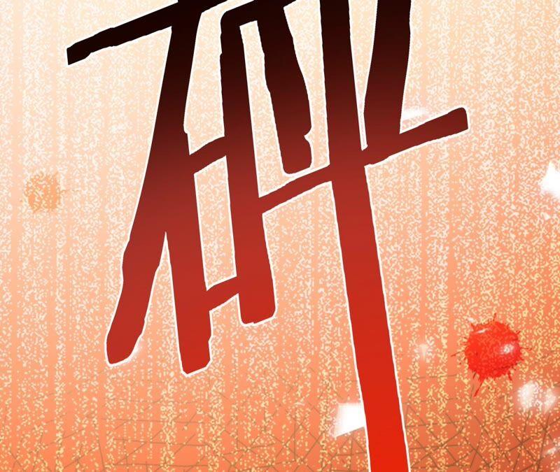 寵妻狂魔：百萬千金要淪陷 - 第177話 捨身救兄(1/2) - 8