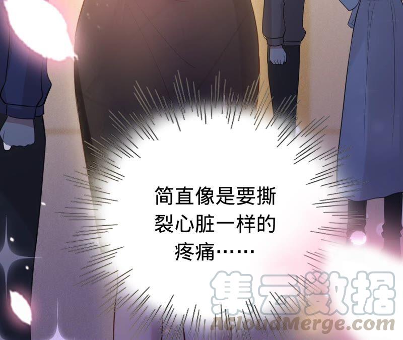 寵妻狂魔：百萬千金要淪陷 - 第177話 捨身救兄(2/2) - 6