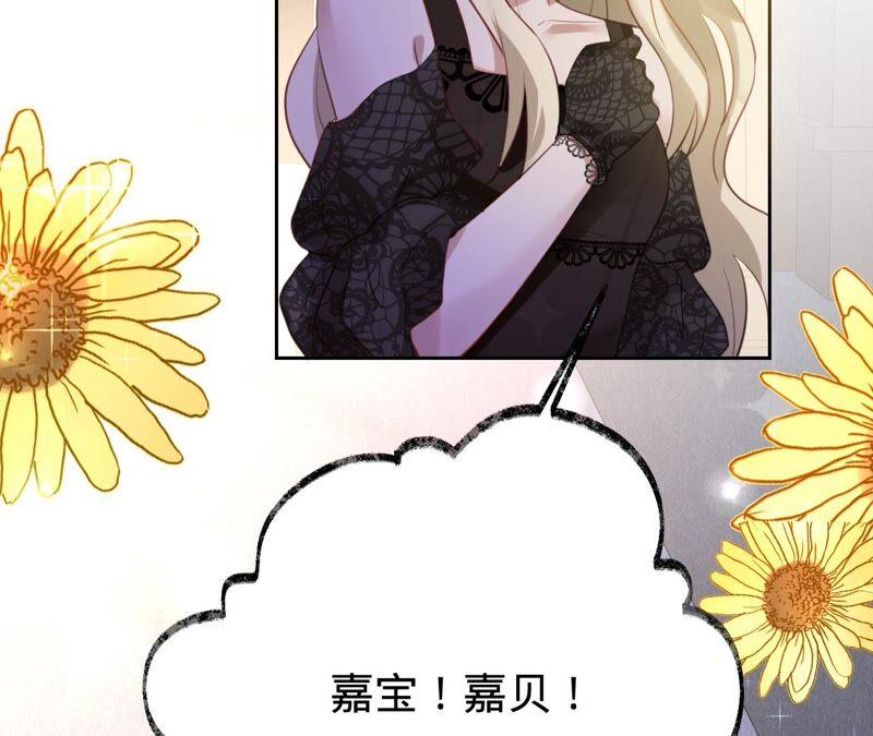 寵妻狂魔：百萬千金要淪陷 - 第177話 捨身救兄(2/2) - 3