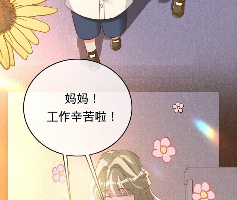 寵妻狂魔：百萬千金要淪陷 - 第177話 捨身救兄(2/2) - 5